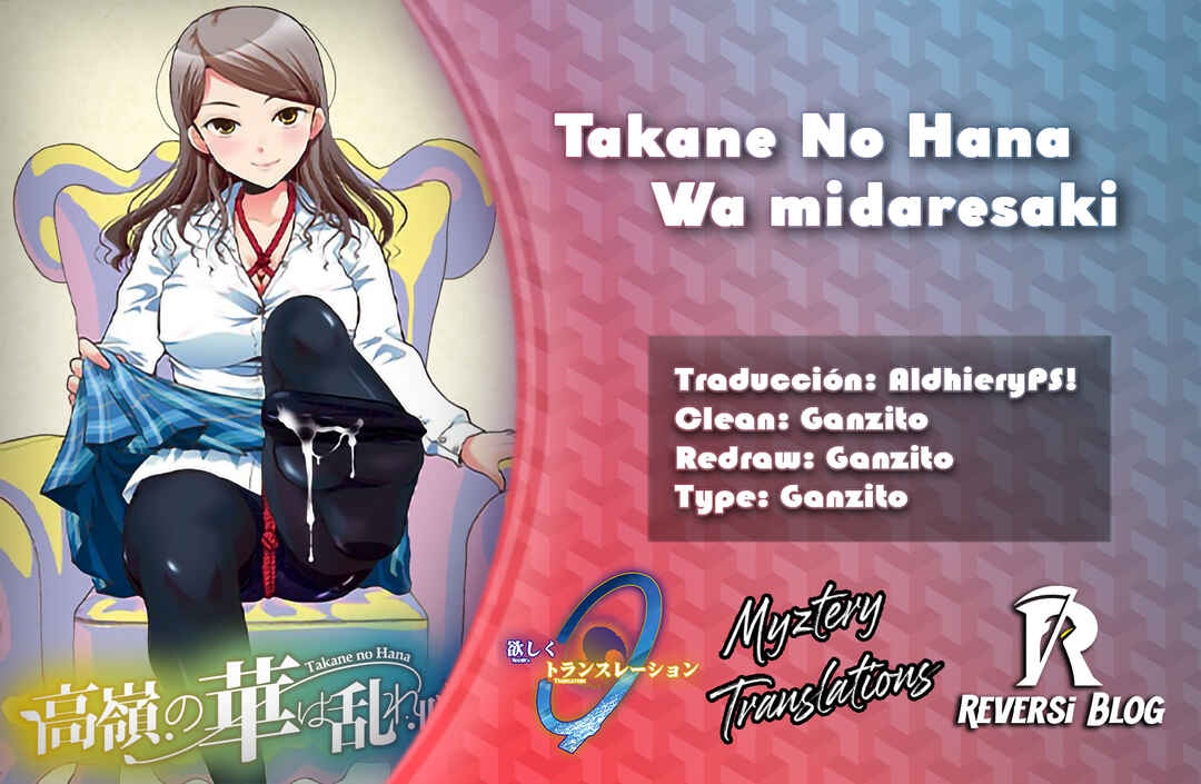 Takane no Hana wa Midaresaki Chapter 54.5 - Page 1