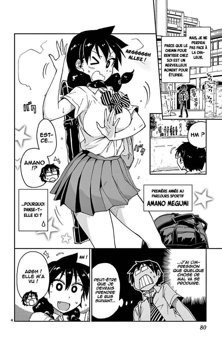 Amano Megumi wa Sukidarake! Chapter 24 - Page 5
