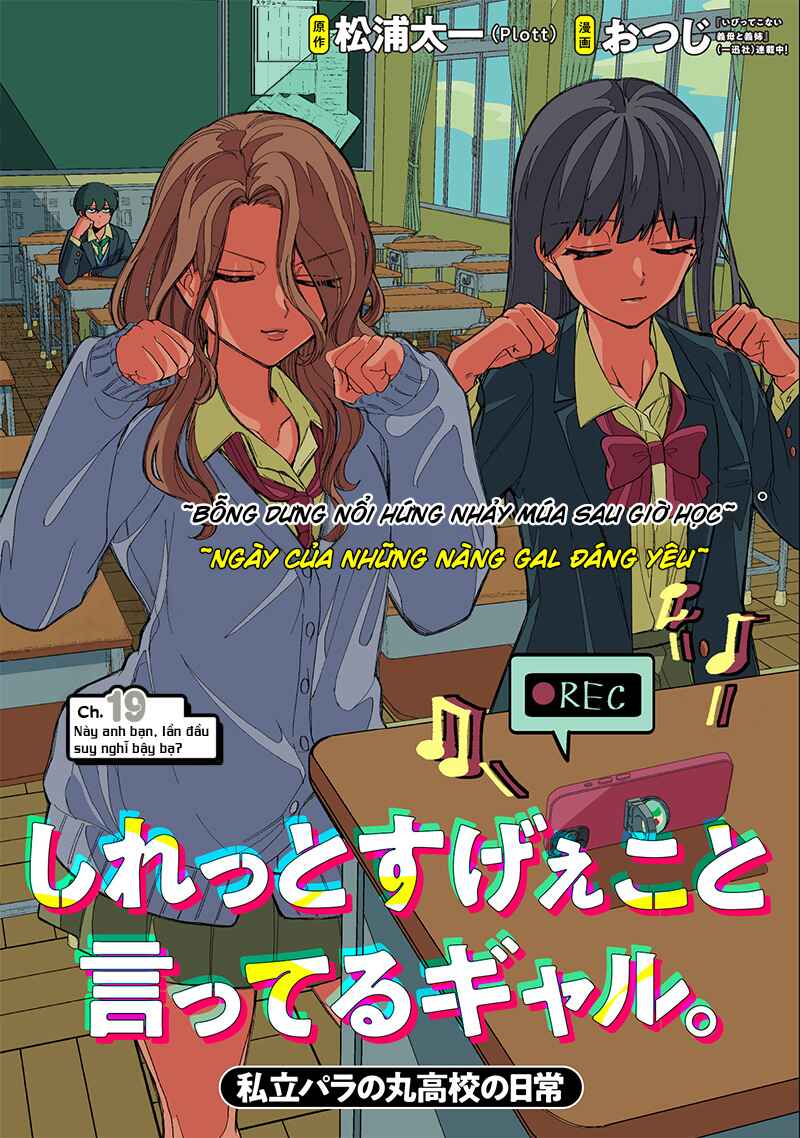 Shiretto Sugee Koto Itteru Gal. - Shiritsu Paranomaru Koukou no Nichijou Chapter 19 - Page 1