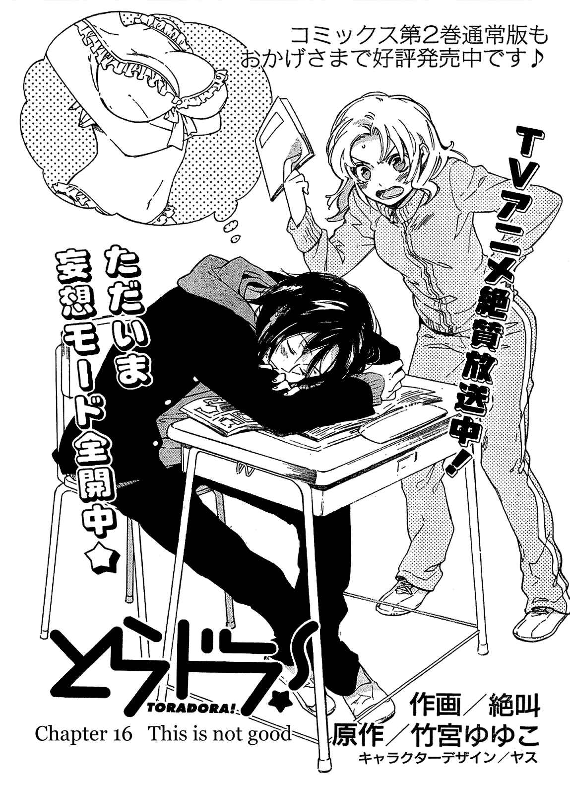 Toradora! Chapter 16 - Page 2