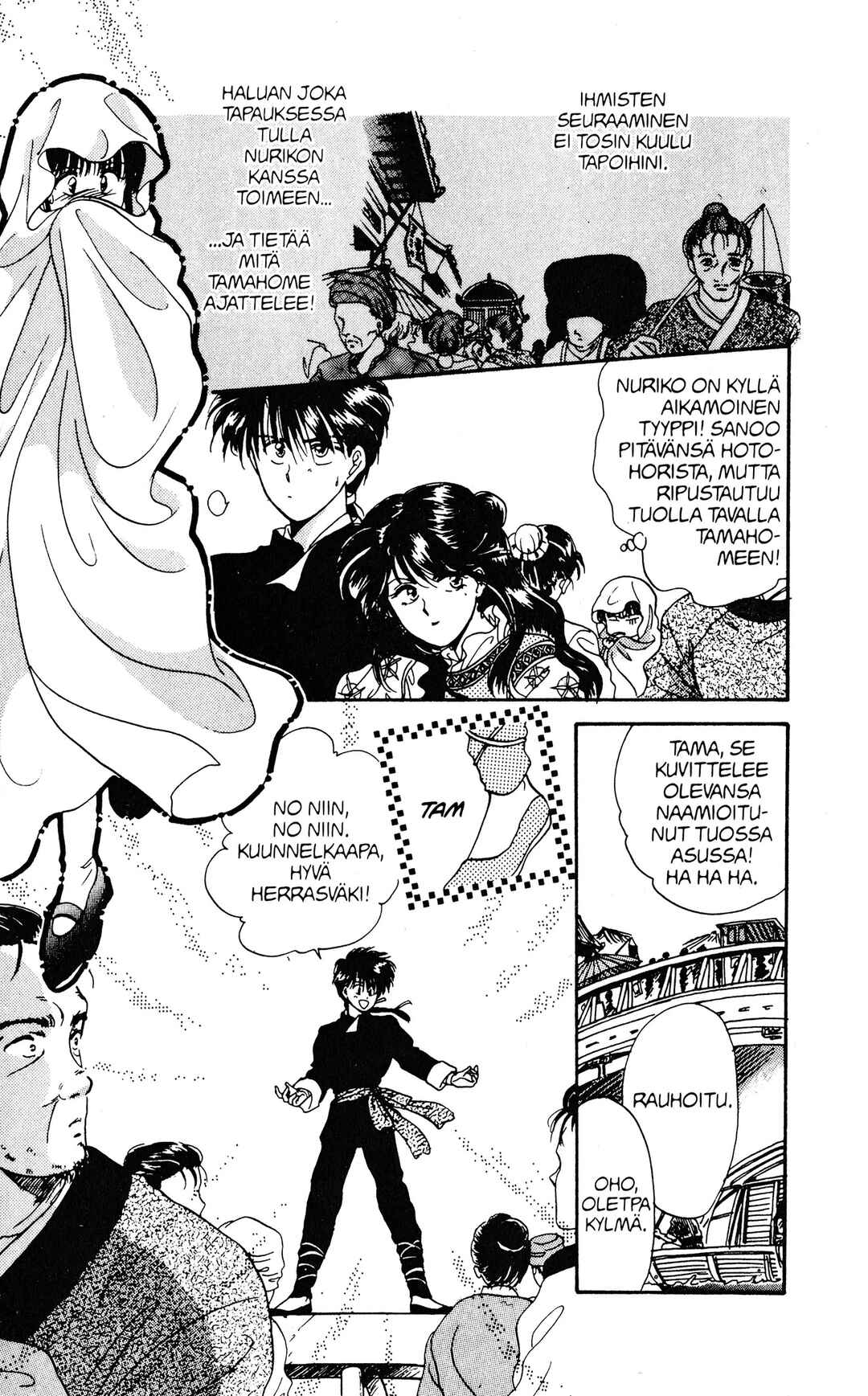 Fushigi Yugi Chapter 6 - Page 11