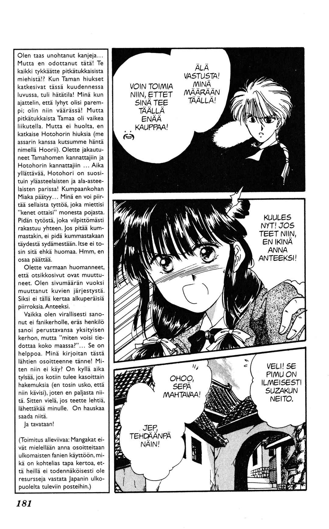 Fushigi Yugi Chapter 6 - Page 21
