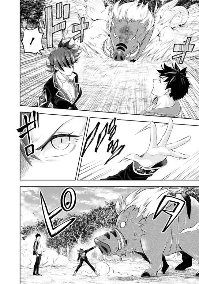 Ore no Ie ga Maryoku Spot datta Ken: Sundeiru dake de Sekai Saikyou Chapter 142 - Page 2