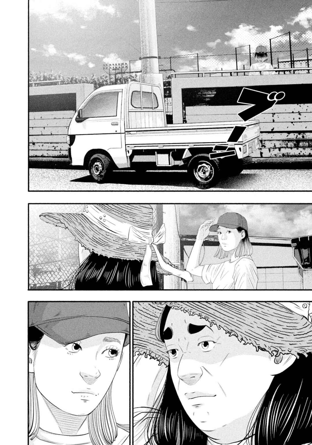 Battle Studies Chapter 481 - Page 15