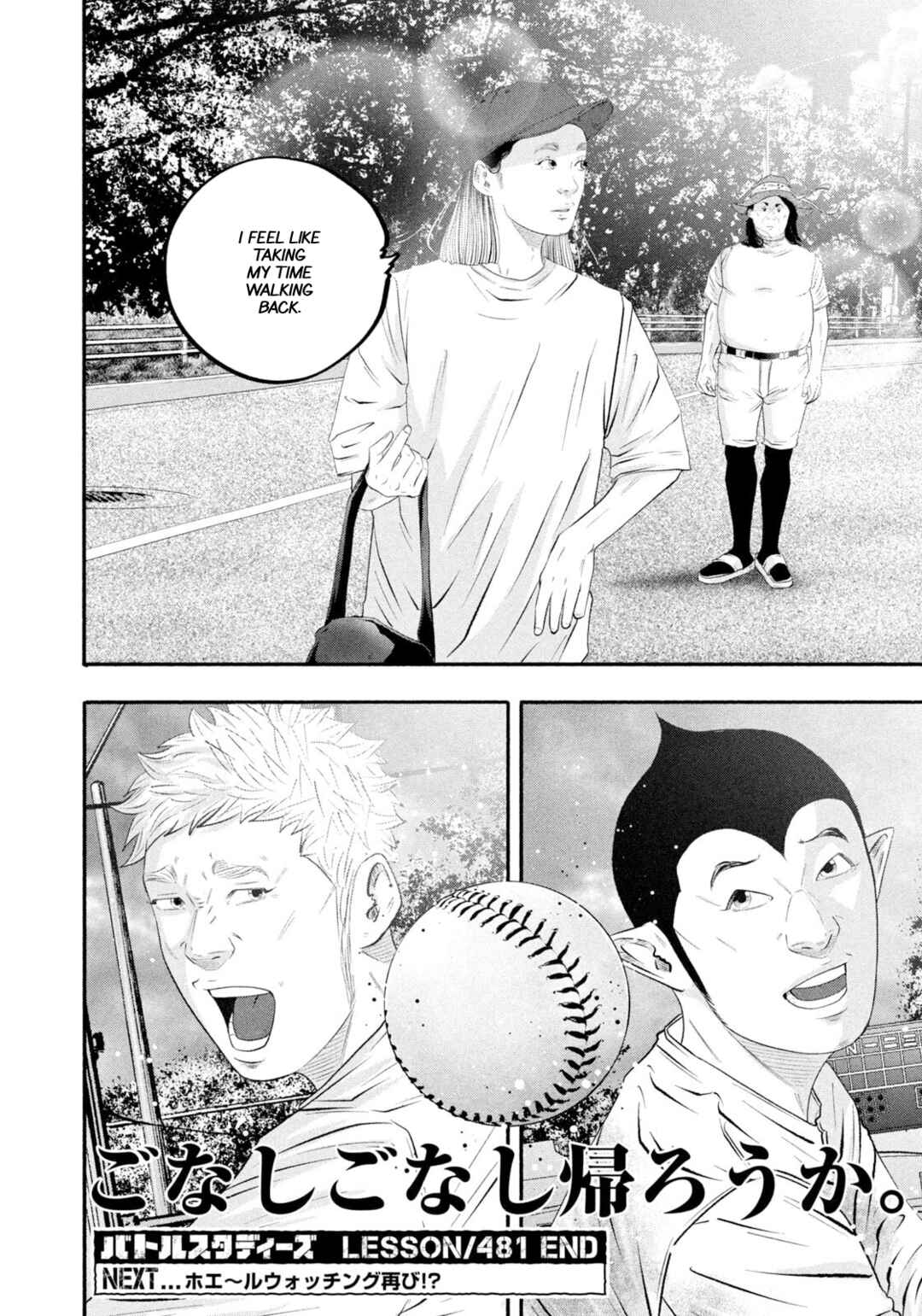Battle Studies Chapter 481 - Page 17