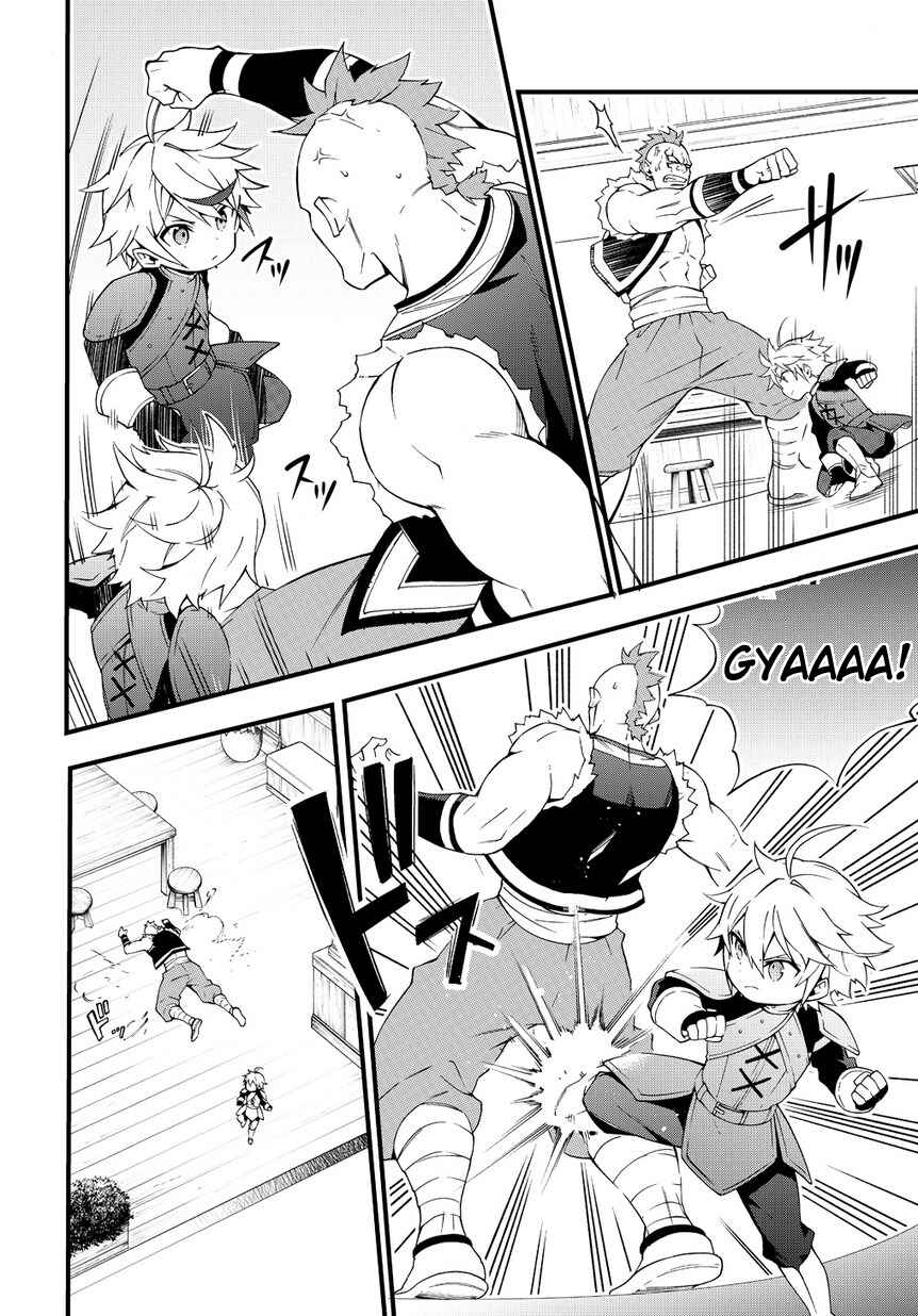 Tensei Kizoku no Isekai Boukenroku ~Jichou wo Shiranai Kamigami no Shito~ Chapter 4 - Page 12