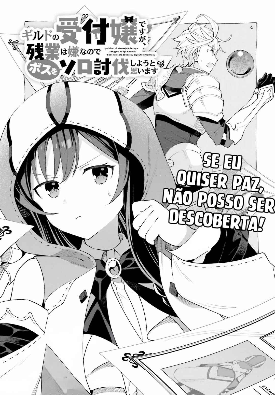 Guild no Uketsukejou Desu ga, Zangyou wa Iya Nanode Boss wo Solo Toubatsu Shiyou to Omoimasu Chapter 2 - Page 6