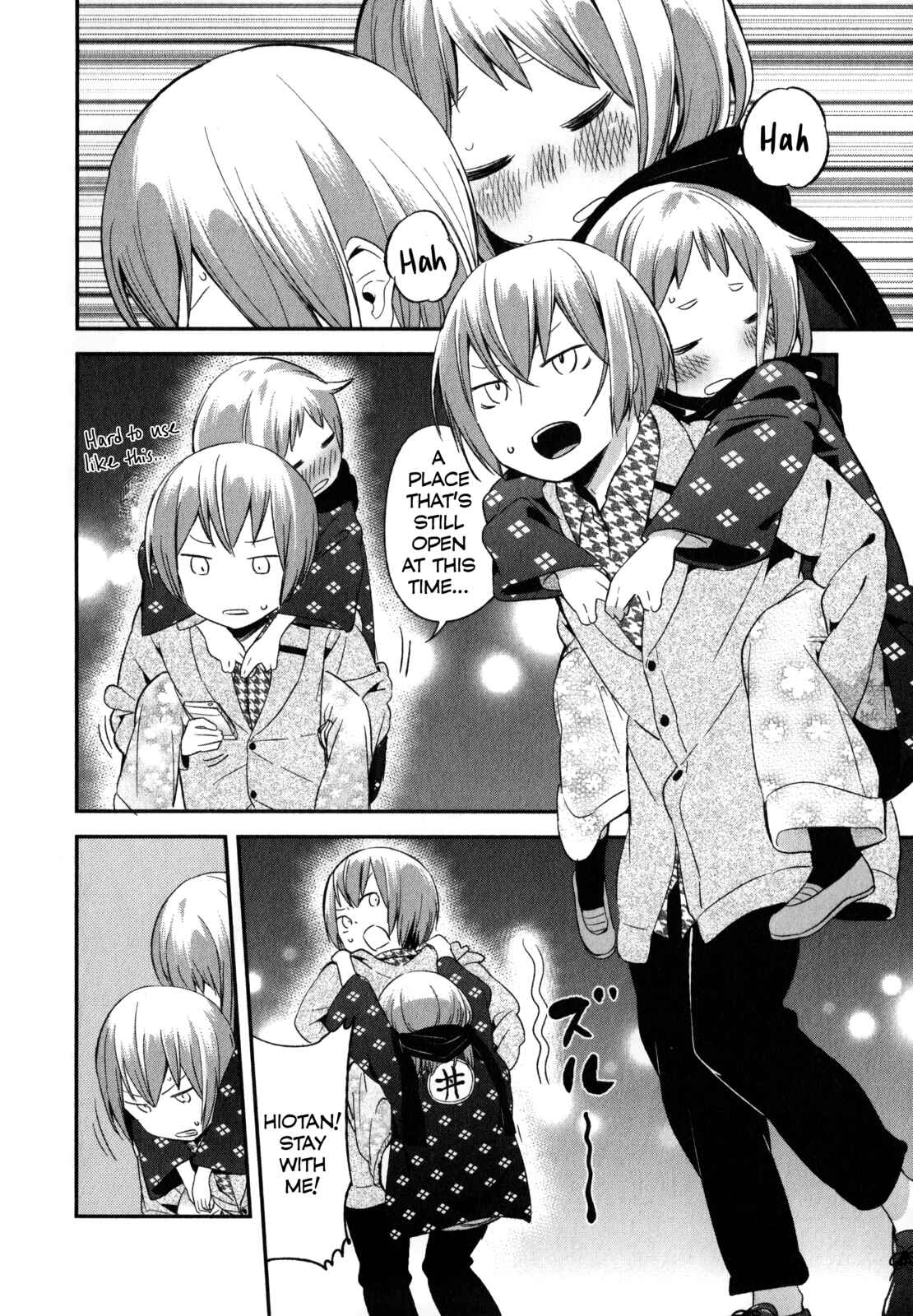 Denkigai no Honya-san Chapter 18 - Page 16