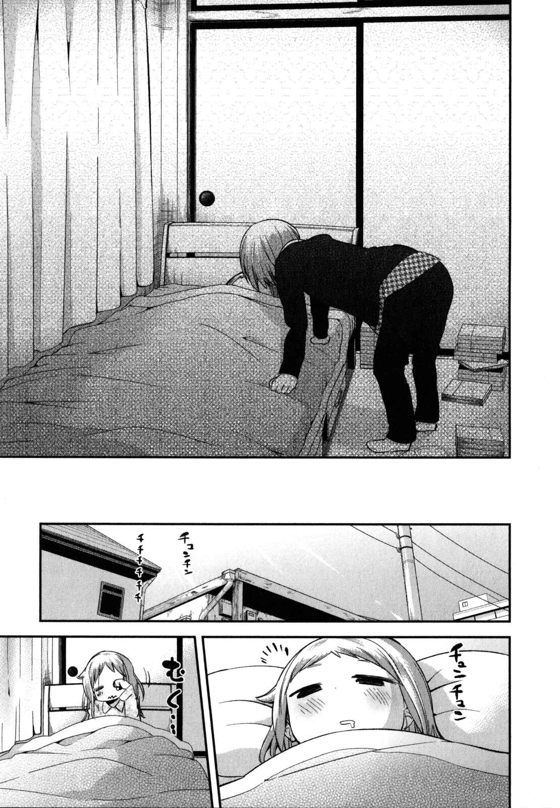 Denkigai no Honya-san Chapter 18 - Page 25