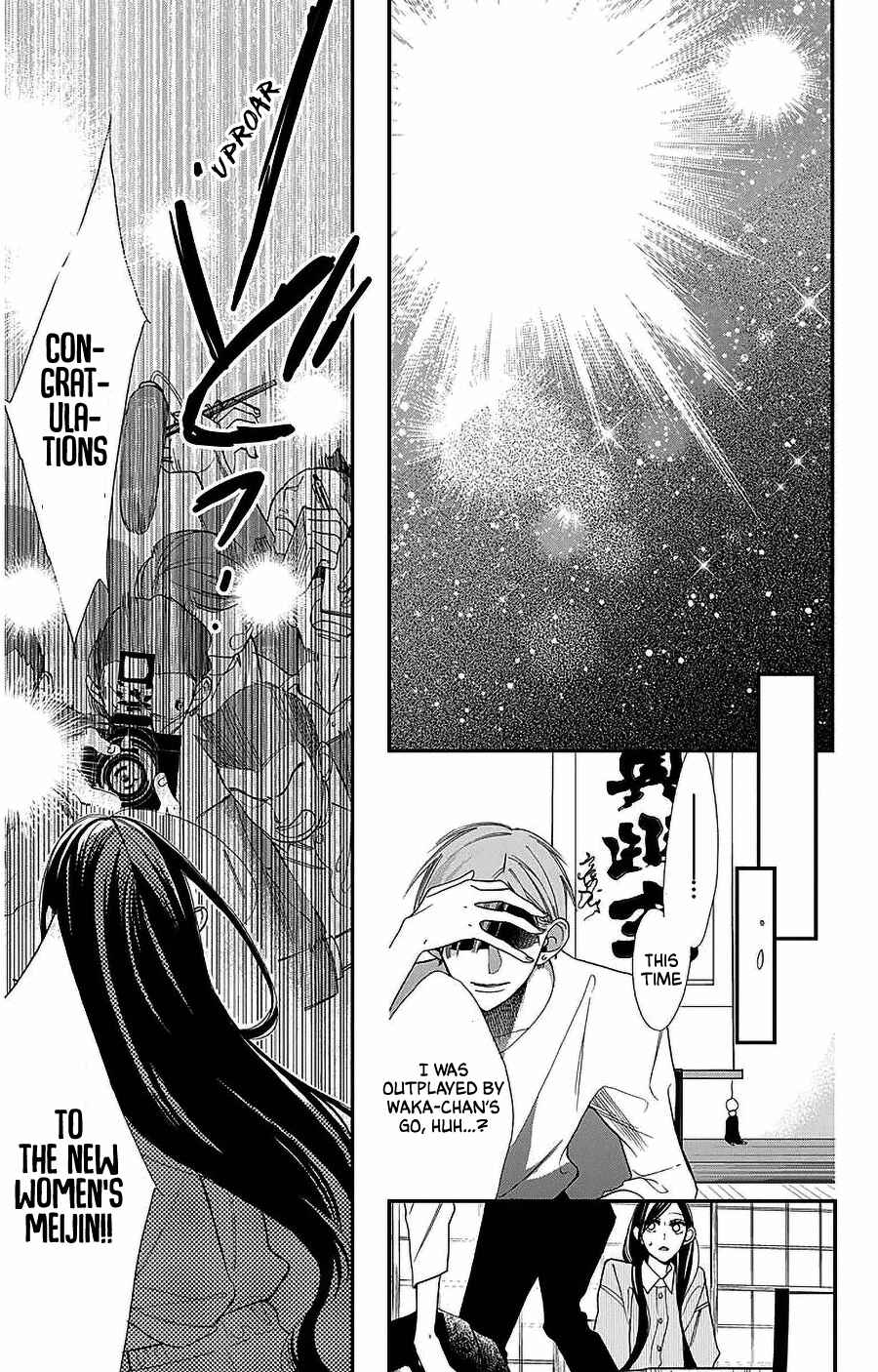 Hoshizora no Karasu Chapter 52 - Page 5