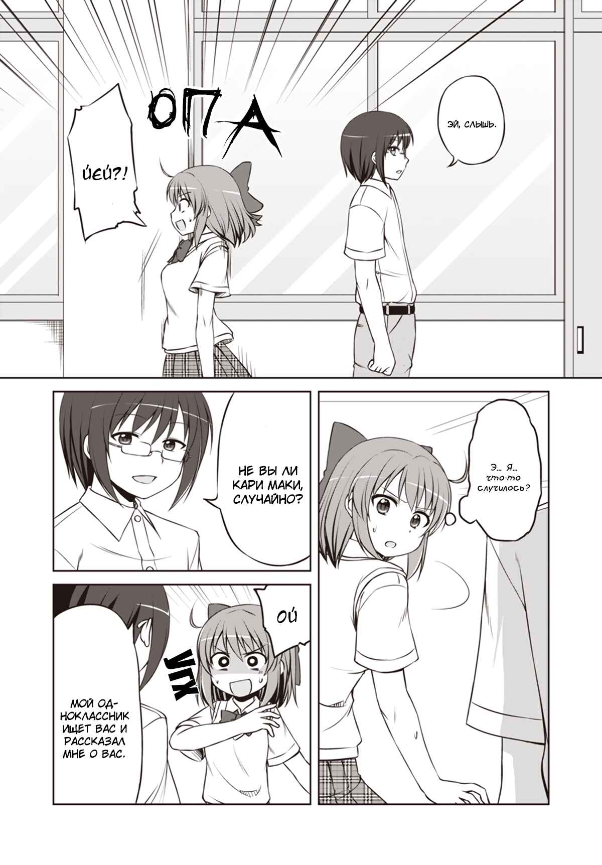 Magical Trans! Chapter 14 - Page 10
