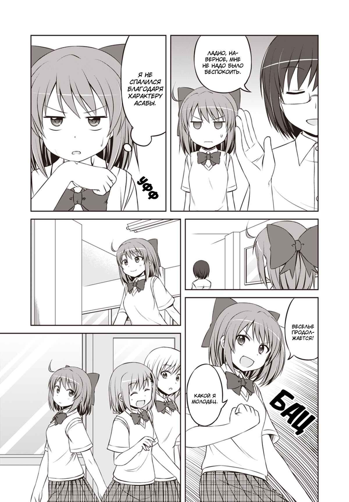 Magical Trans! Chapter 14 - Page 12