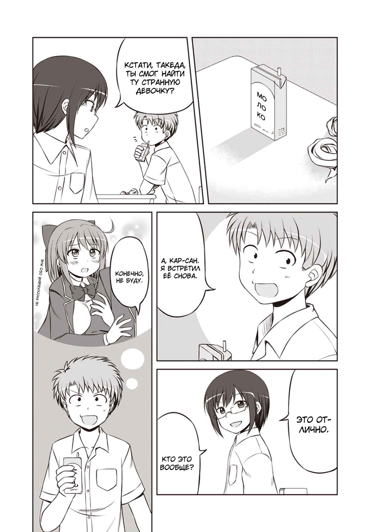 Magical Trans! Chapter 14 - Page 5