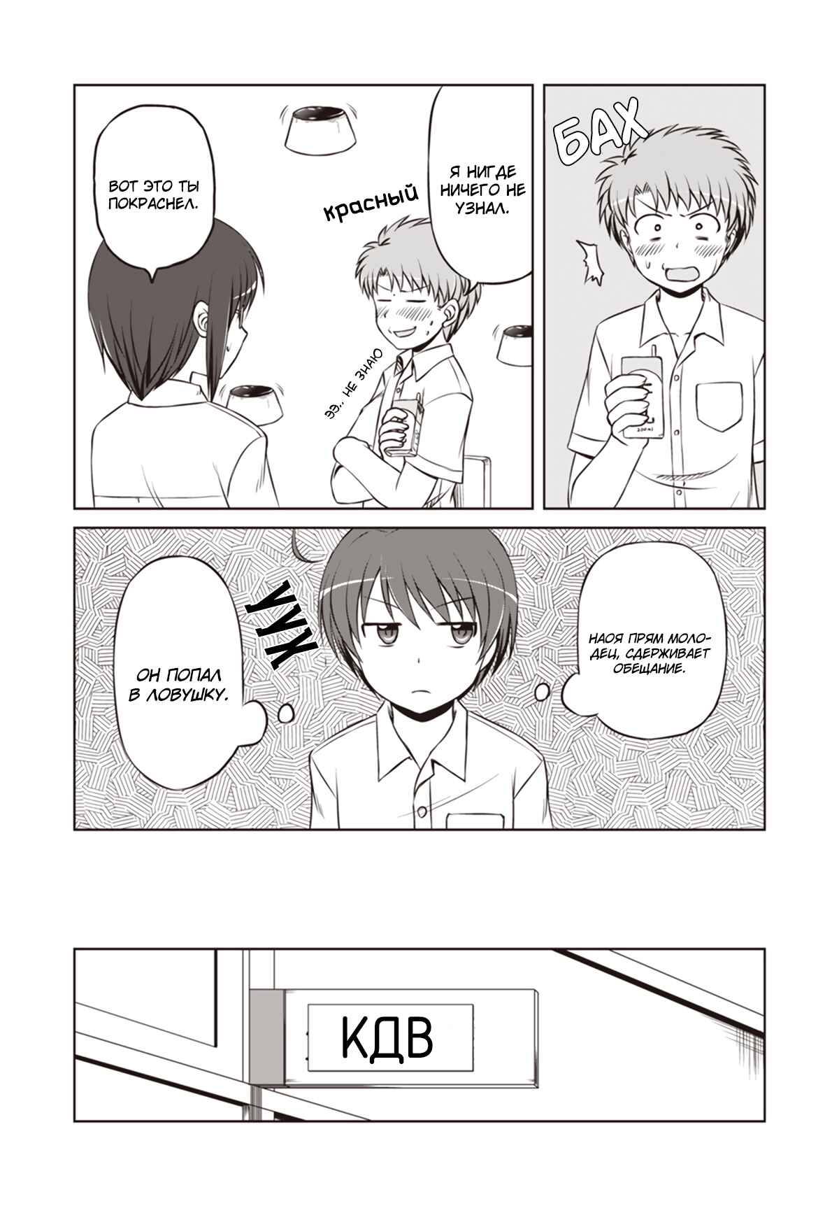 Magical Trans! Chapter 14 - Page 6