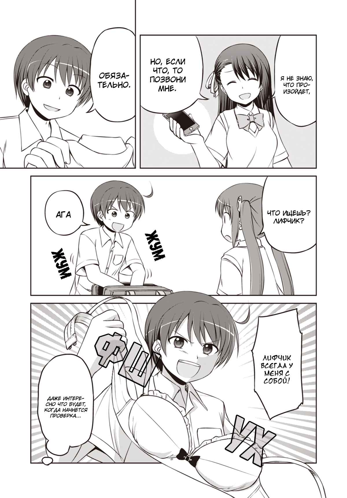 Magical Trans! Chapter 14 - Page 8