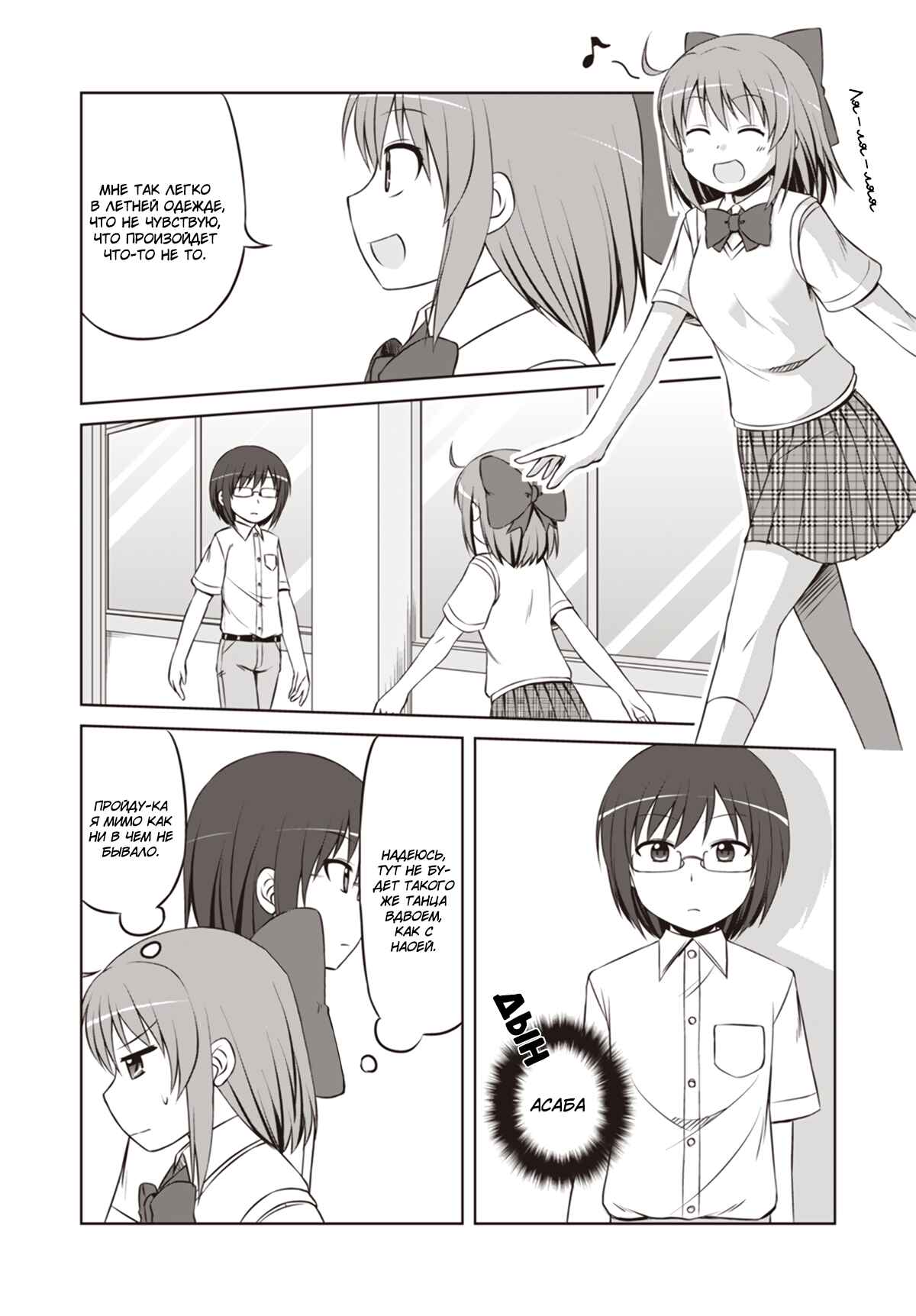 Magical Trans! Chapter 14 - Page 9