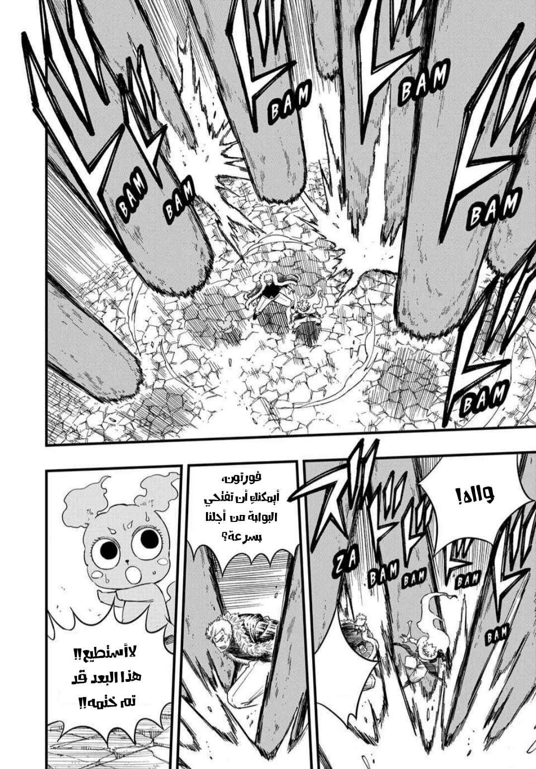 FAIRY TAIL: 100 Years Quest Chapter 198 - Page 13