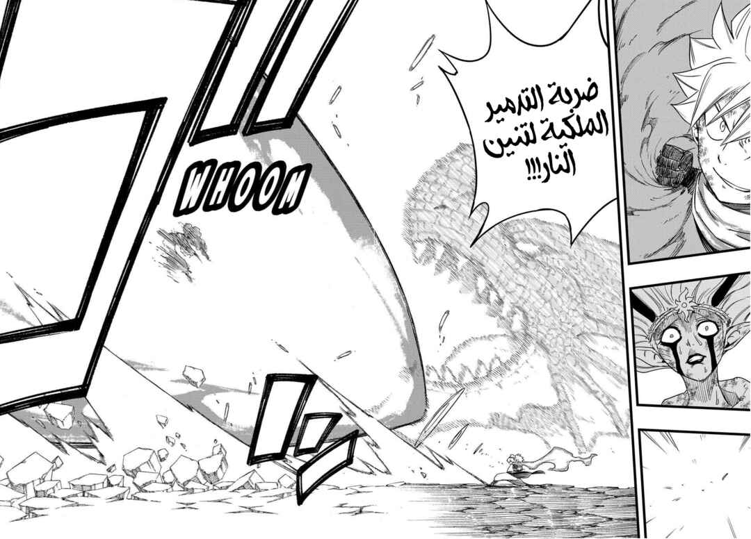 FAIRY TAIL: 100 Years Quest Chapter 198 - Page 15