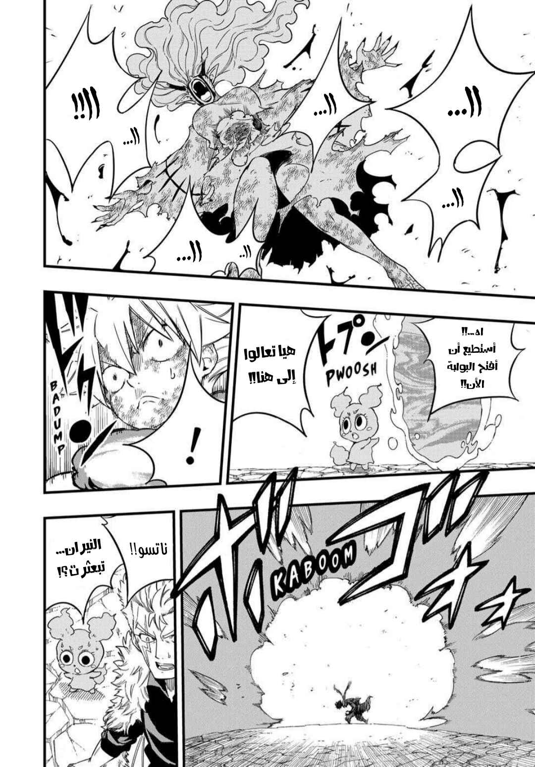 FAIRY TAIL: 100 Years Quest Chapter 198 - Page 16