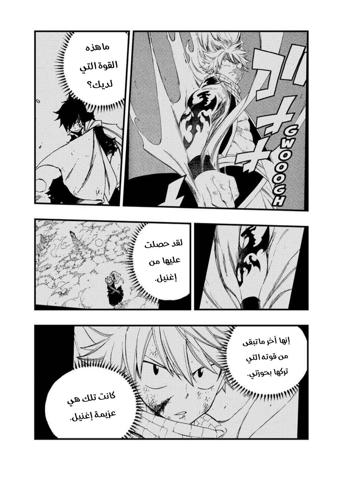 FAIRY TAIL: 100 Years Quest Chapter 198 - Page 6