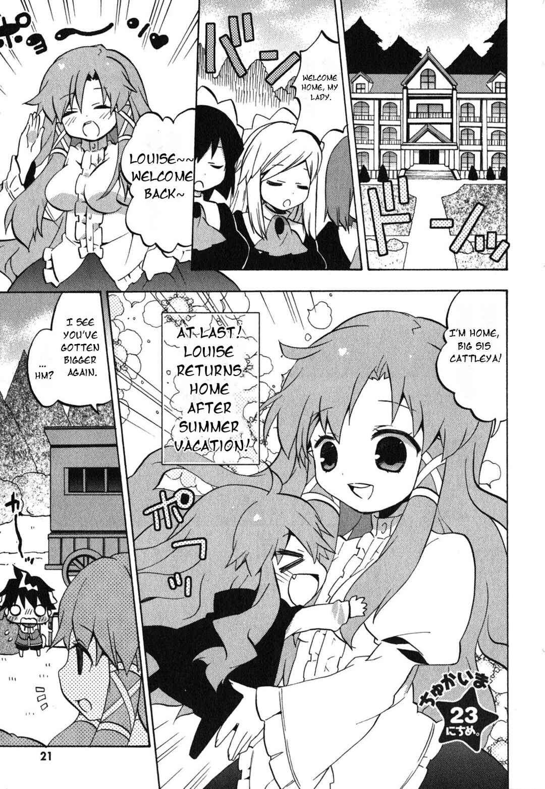 Zero no Chukaima - Yo–chien Nano! Chapter 23 - Page 2