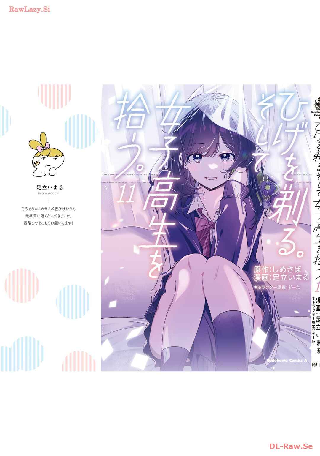 Hige o Soru. Soshite Joshikousei o Hirou. Chapter 55 - Page 45
