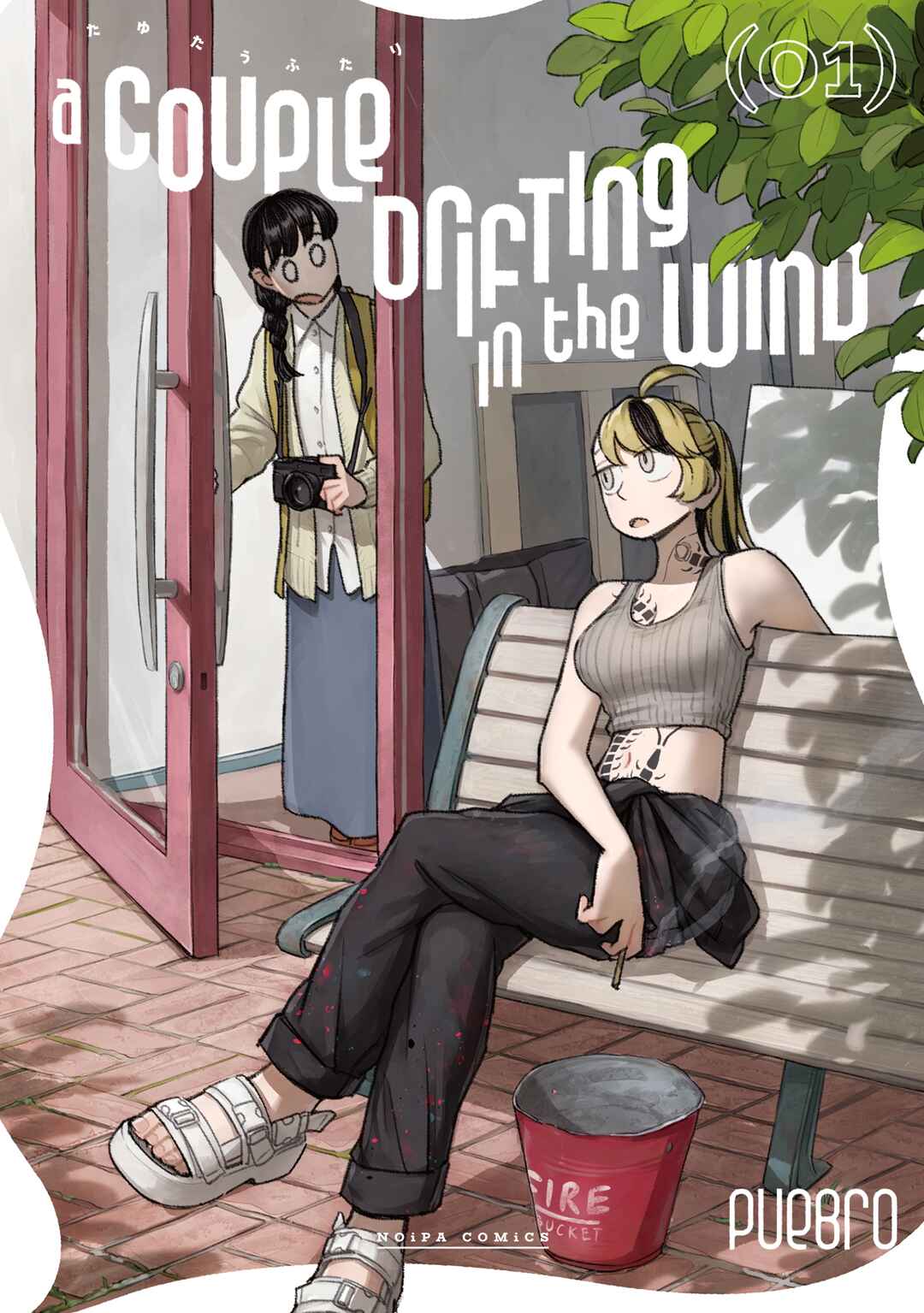 Tayutau Futari Chapter 0 - Page 2