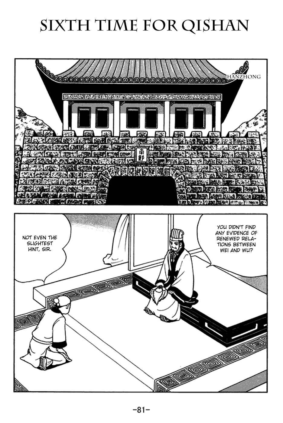 Sangokushi Chapter 404 - Page 1