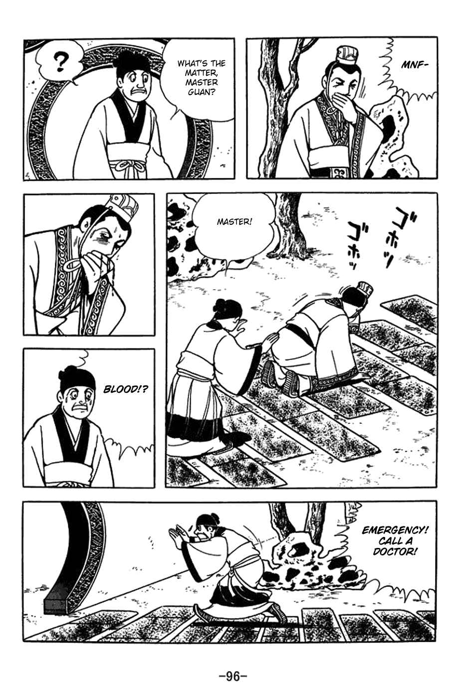 Sangokushi Chapter 404 - Page 16