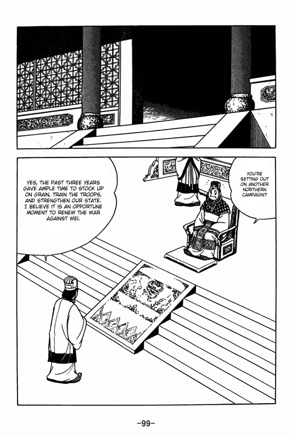 Sangokushi Chapter 404 - Page 19