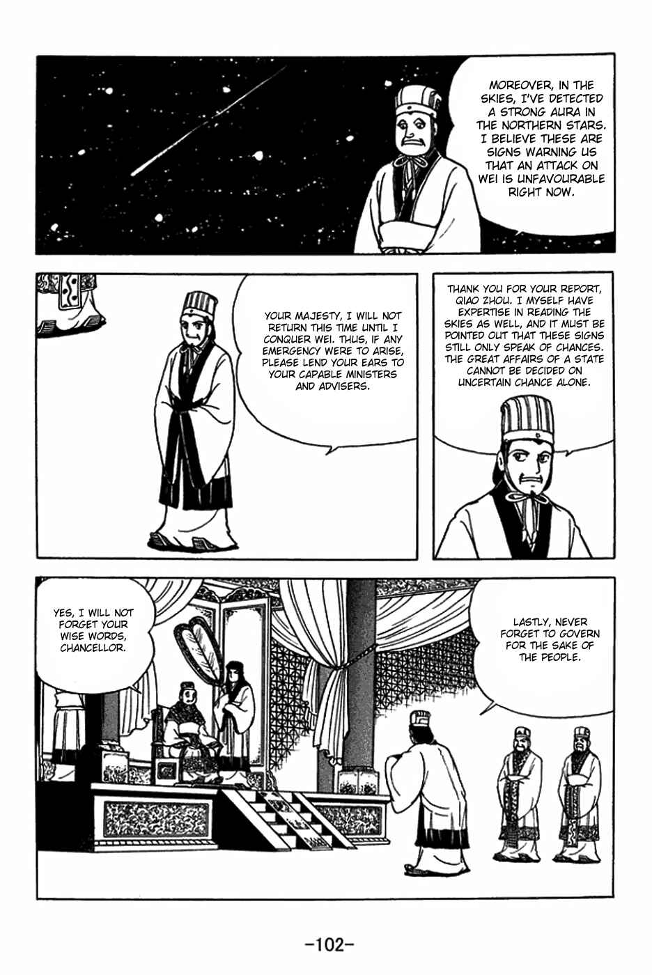 Sangokushi Chapter 404 - Page 22