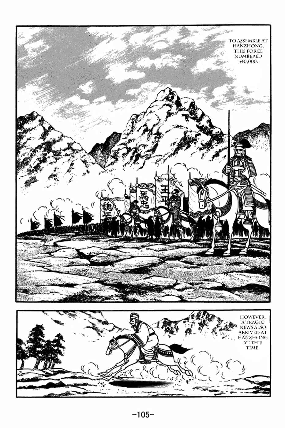 Sangokushi Chapter 404 - Page 25