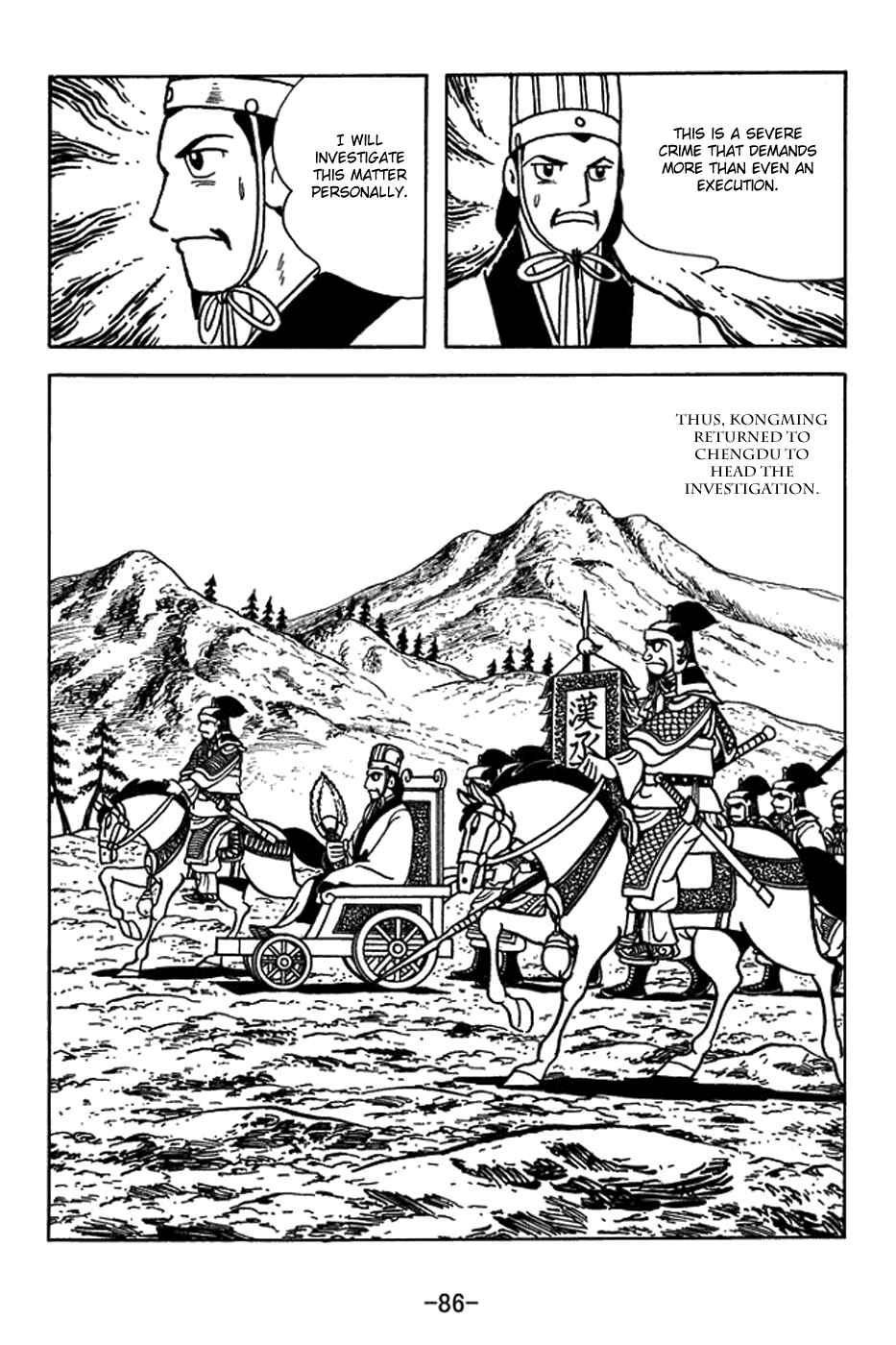 Sangokushi Chapter 404 - Page 6