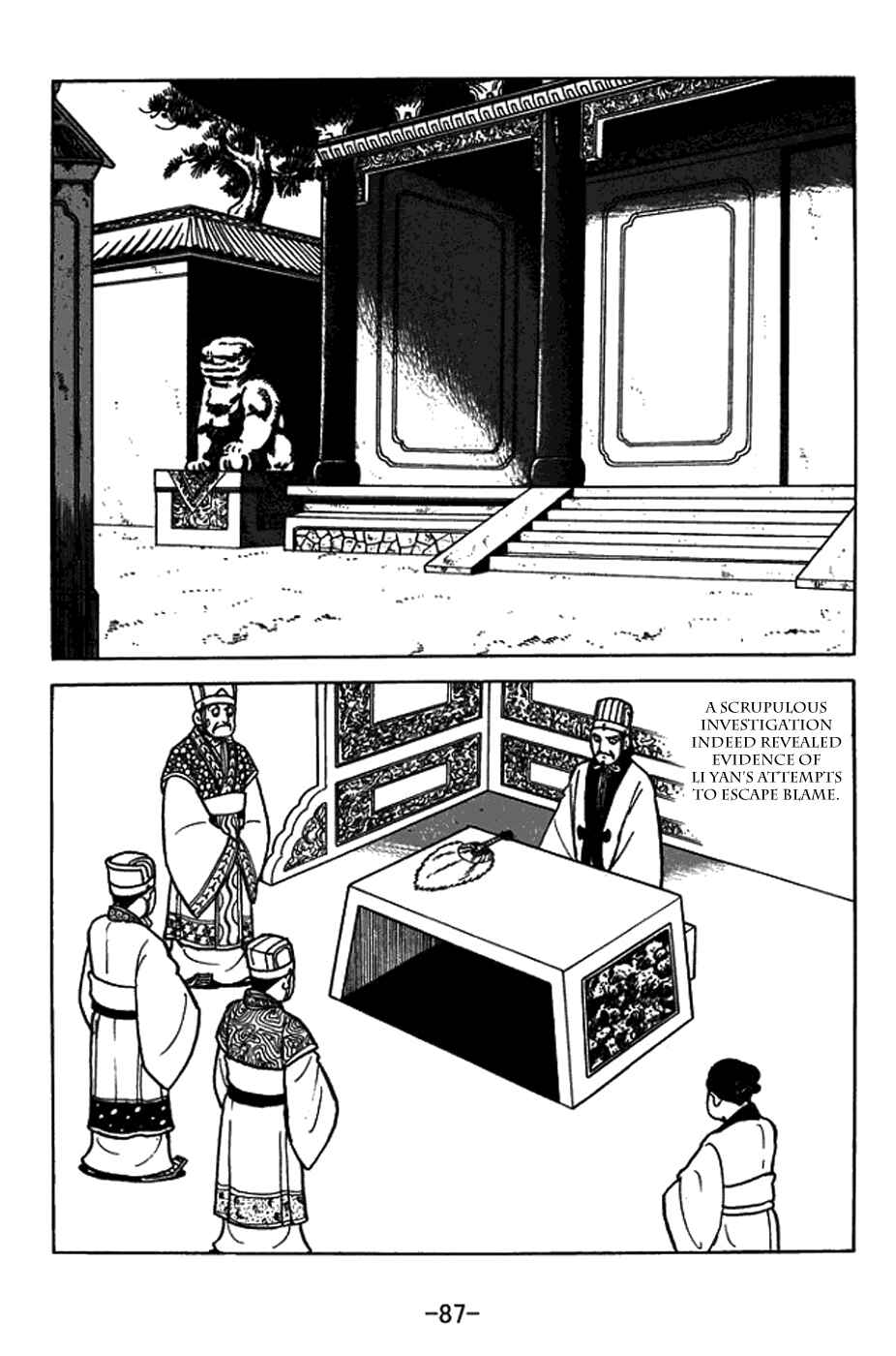 Sangokushi Chapter 404 - Page 7