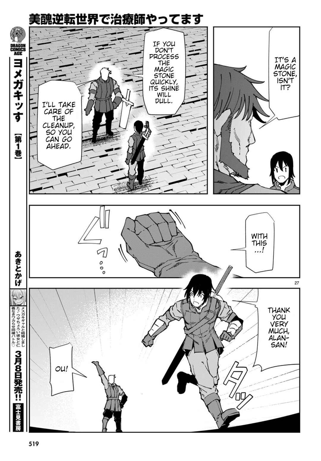 Bishuu Gyakuten Sekai de Chiryoushi Yattemasu Chapter 8 - Page 28