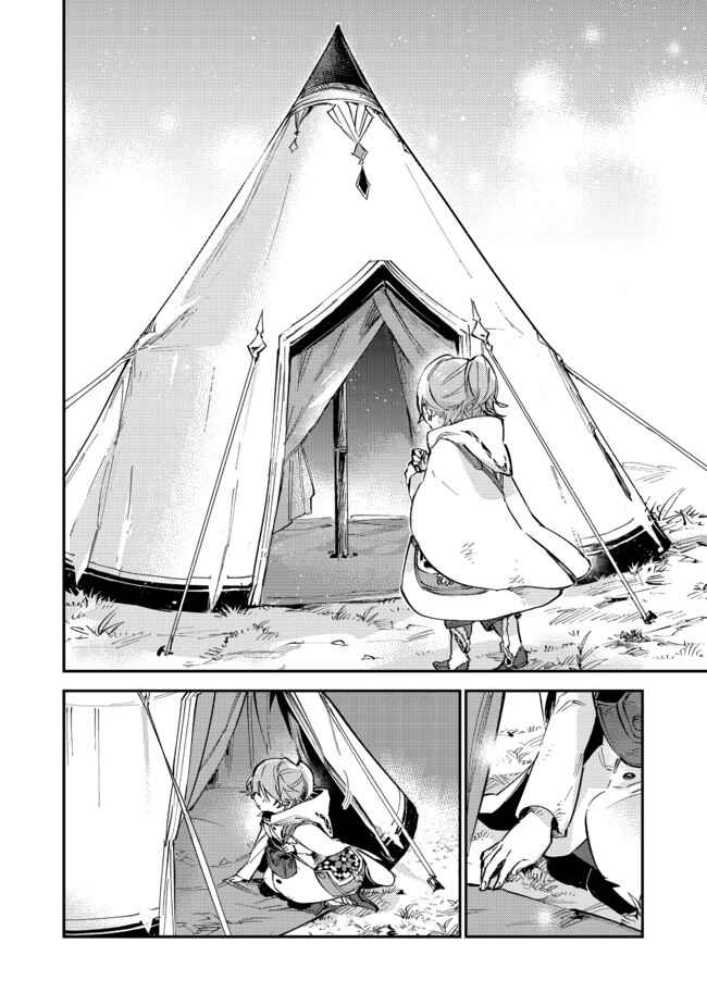 Saijaku Tamer wa Gomi Hiroi no Tabi wo Hajimemashita. @COMIC Chapter 6.1 - Page 8