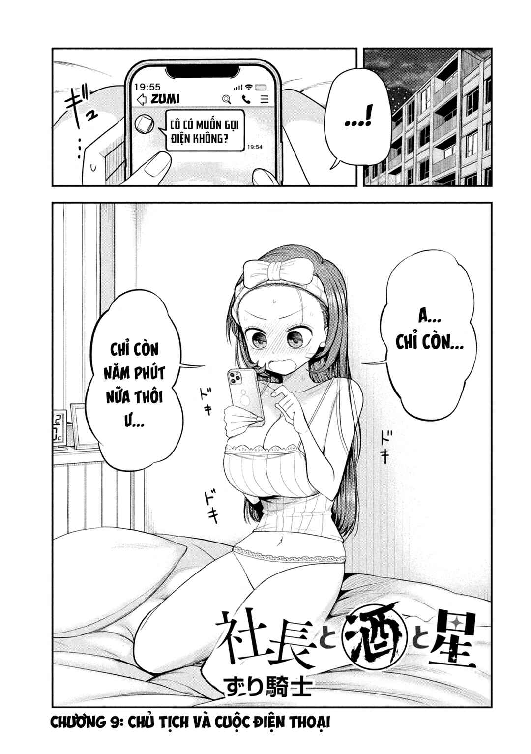 Shachou to Sake to Hoshi Chapter 9 - Page 2