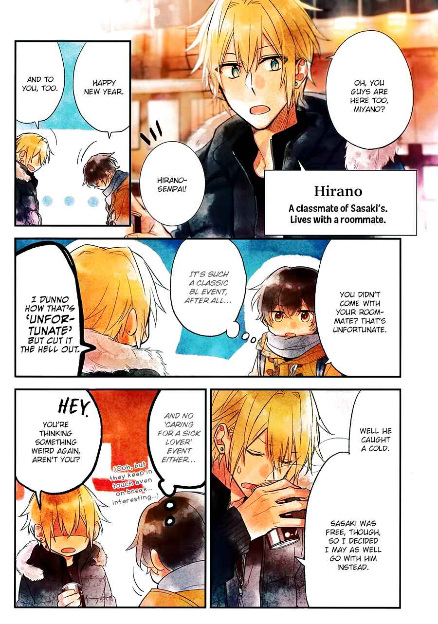 Sasaki to Miyano Chapter 14.5 - Page 7