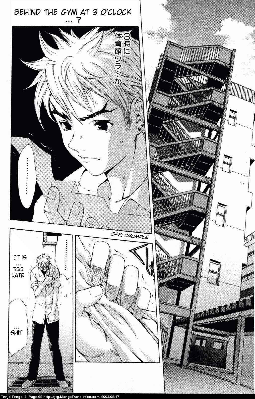 Tenjou Tenge Chapter 35 - Page 21