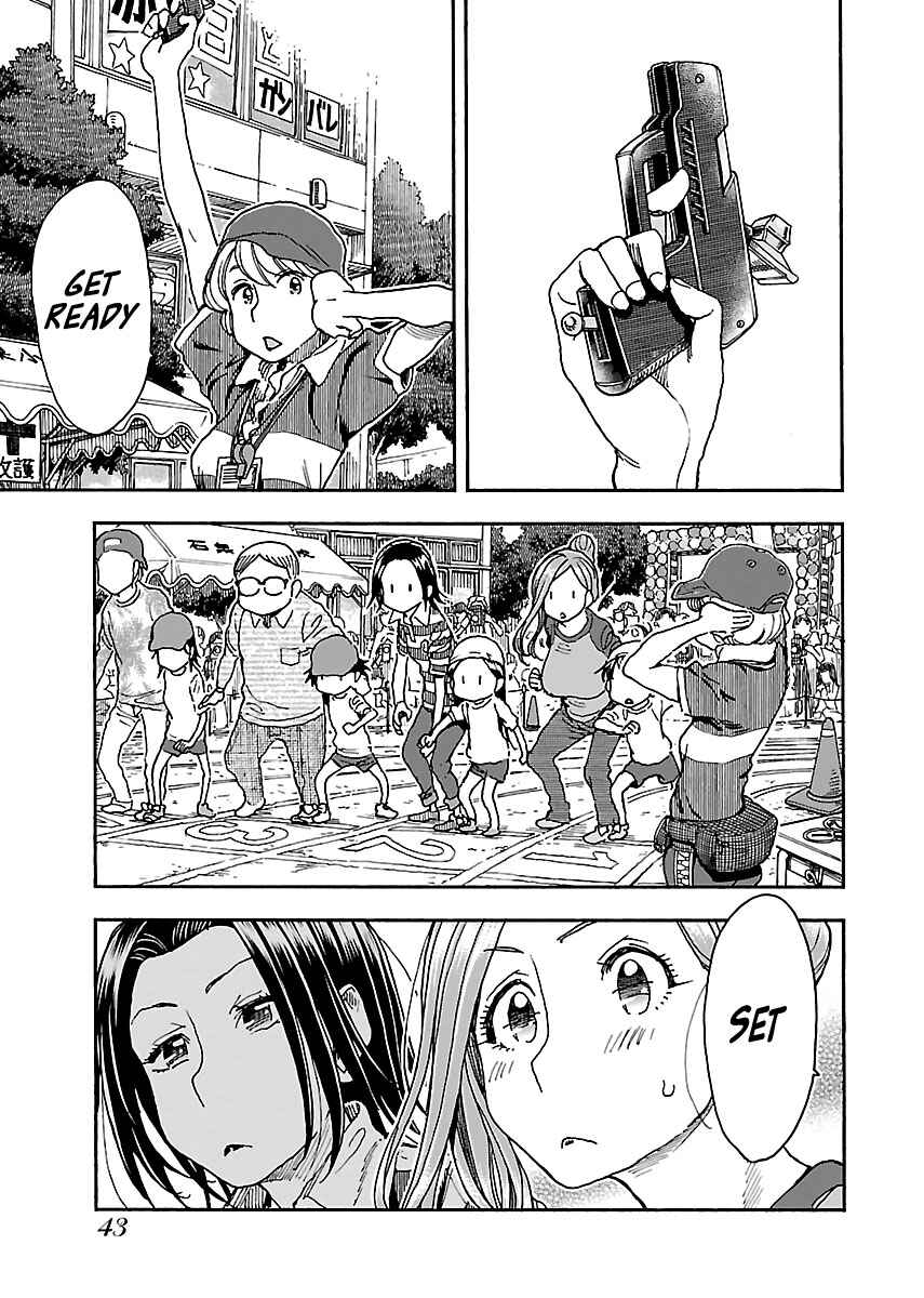 Oku-san Chapter 92 - Page 17
