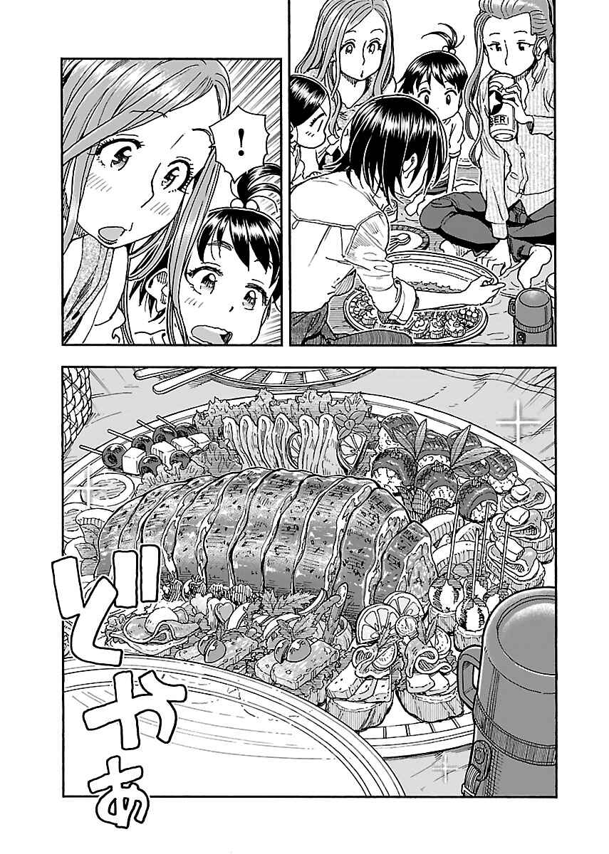 Oku-san Chapter 92 - Page 9