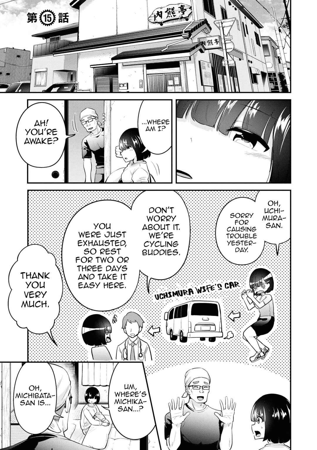 Tabi Gal! Nihon Juudan Chari Kikou Chapter 15 - Page 2