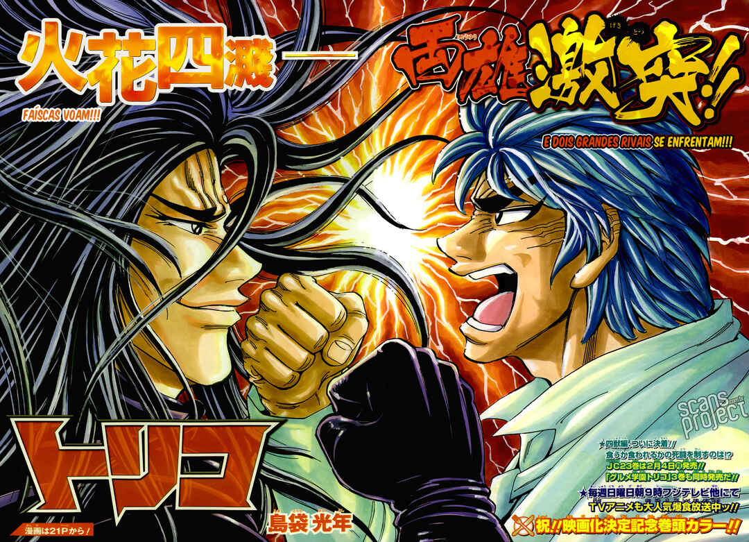 TORIKO Chapter 219 - Page 2