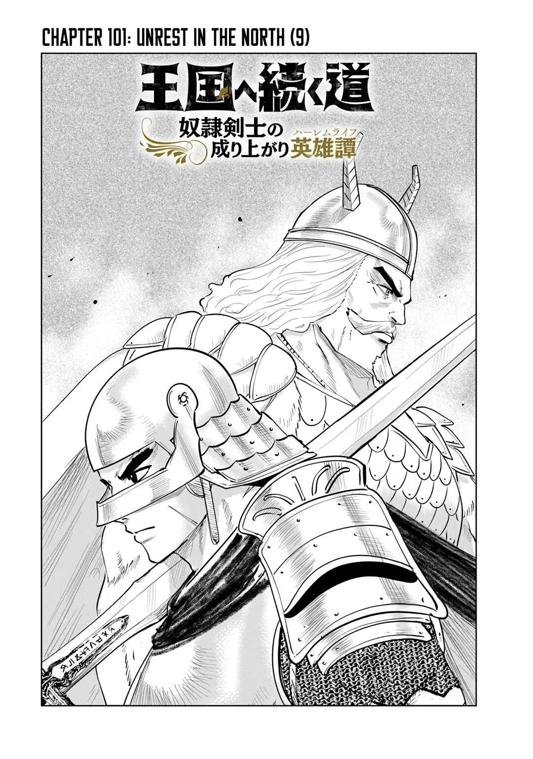 Oukoku e Tsuzuku Michi - Dorei Kenshi no Nariagari Harem Life Chapter 101 - Page 2