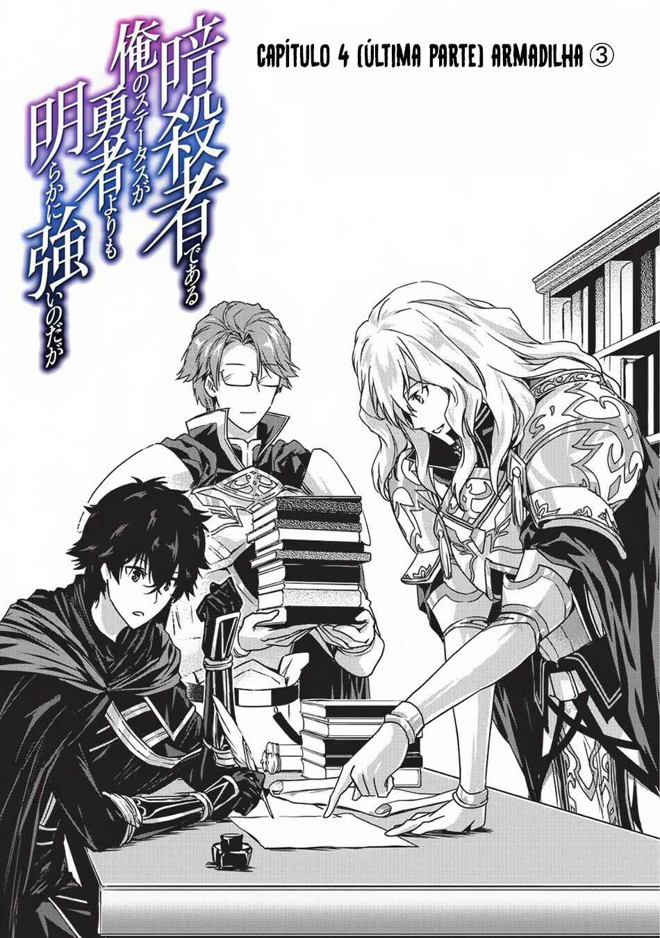 Ansatsusha de Aru Ore no Status ga Yuusha yori mo Akiraka ni Tsuyoi no da ga Chapter 4.2 - Page 2
