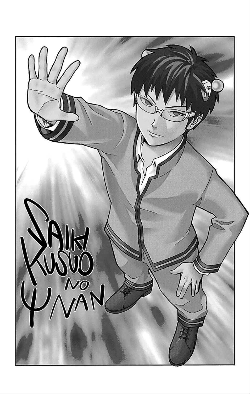 The Disastrous Life of Saiki K. Chapter 201 - Page 18