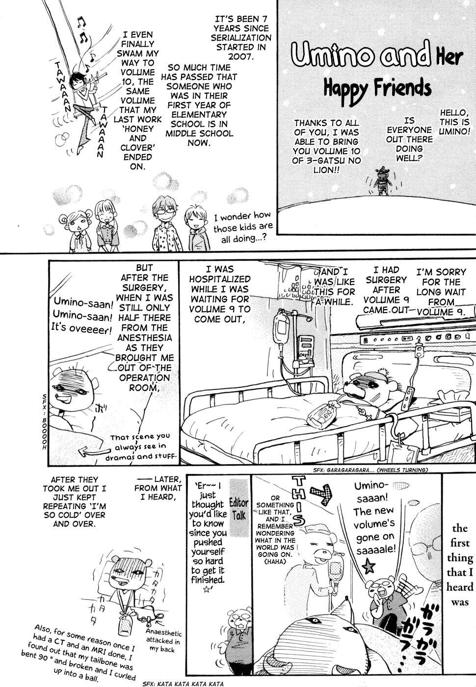 March Comes in Like a Lion Chapter 104.5 - Page 1