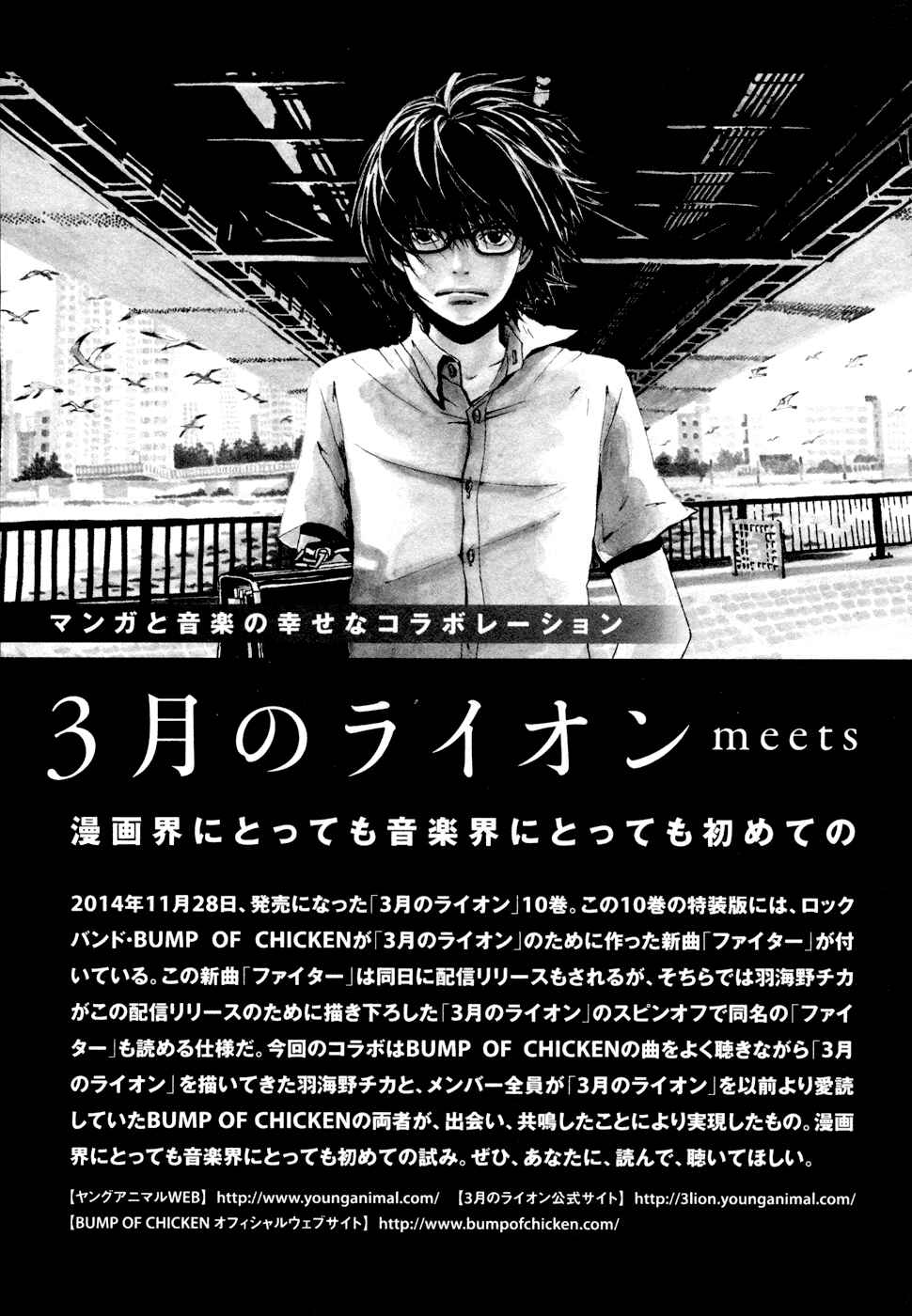 March Comes in Like a Lion Chapter 104.5 - Page 6