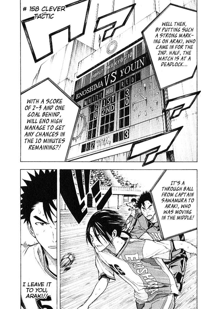 Area no Kishi Chapter 158 - Page 2