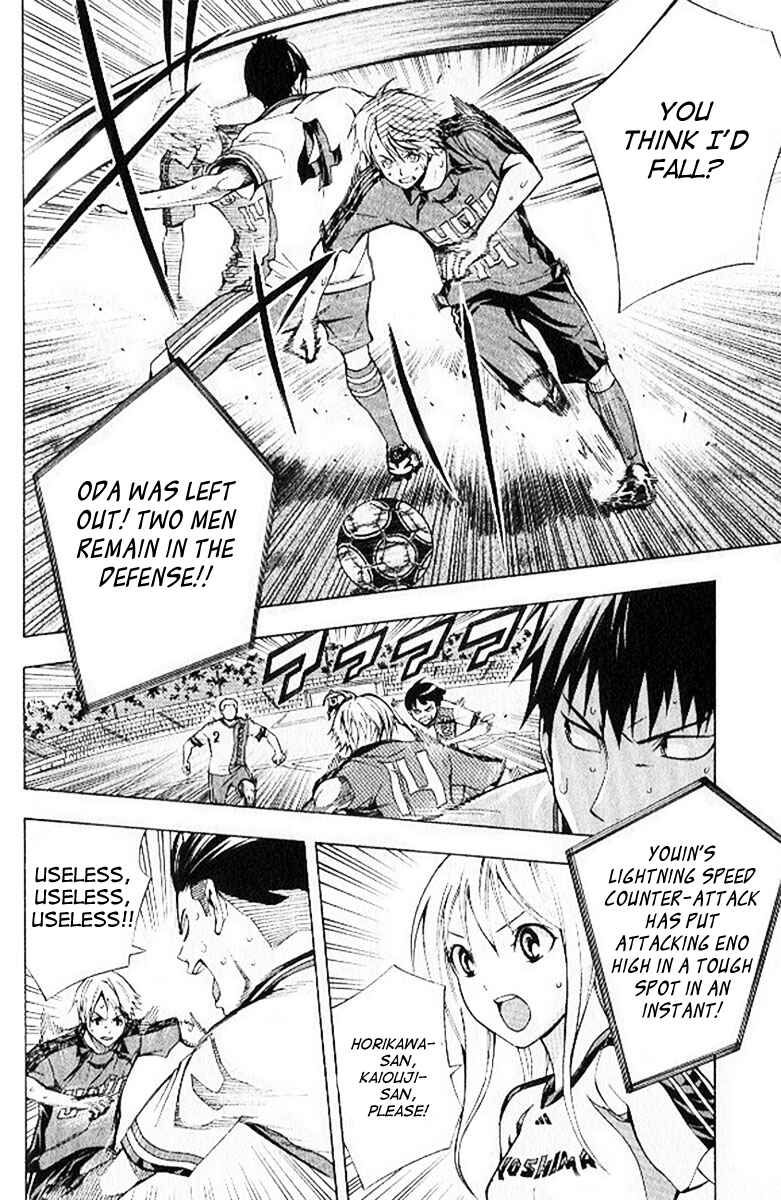 Area no Kishi Chapter 158 - Page 5